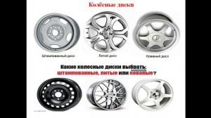 13-14.04.2026 г.,-541 гр., Устройство автомобилей- "Автомобильные колеса"