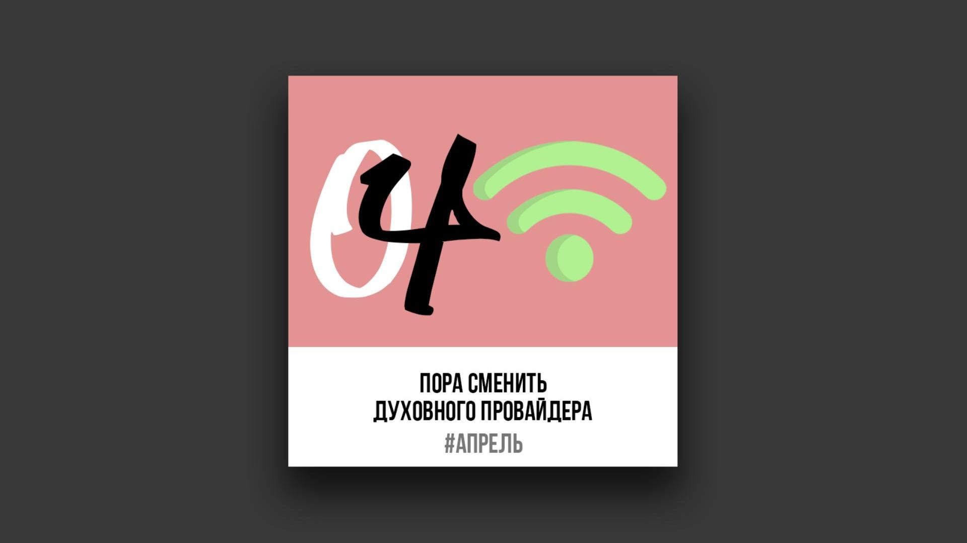 Пора сменить духовного провайдера христианство мир Иисус молодежь Харари Льюис Макиавелли