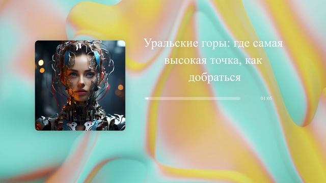 Уральские горы: где самая высокая точка, как добраться