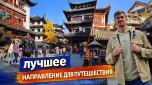 Как китайцы берегут свою историю. Уникальный древний город. #китай #шанхай