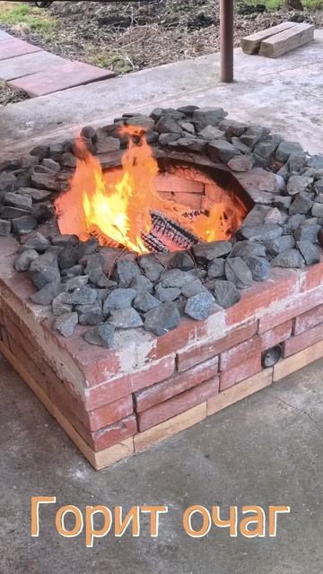 Огонь в очаге