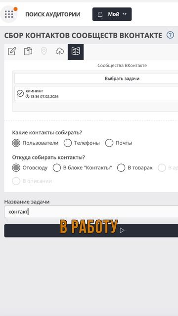Ровно через 1 минуту вы забудете о проблемах с поиском клиентов