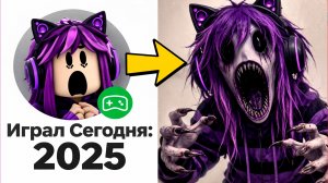 САМЫЕ СТРАШНЫЕ АККАУНТЫ В РОБЛОКС