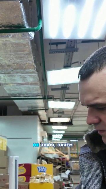 В магазине на развес «ФЕКАЛИИ ЛОСЯ»? Продавец не ожидал такого 😳 #shorts