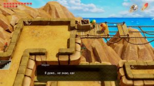 Линк спас Марин