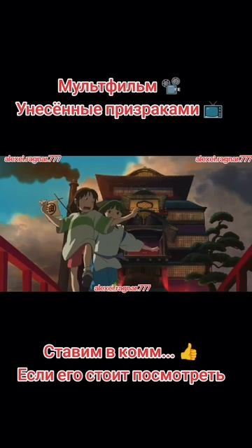 Унесённые призраками