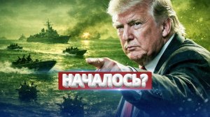 Начался настоящий хаос: Трамп внезапно покинул базы, где велась война!!!