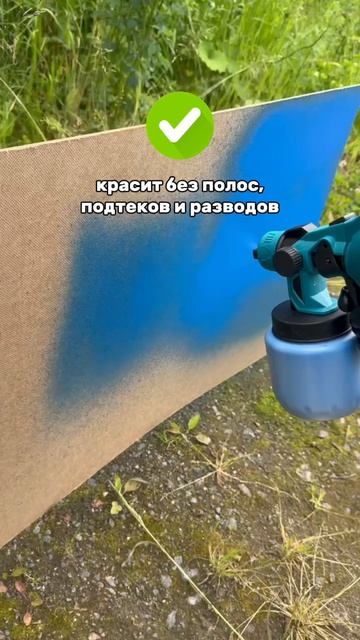 Краскопульт