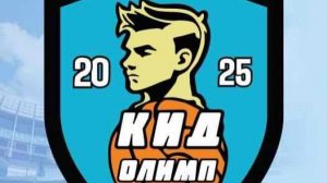 Молодежка 12 04 2026 КИД Олимп  - СШОР 8  Счёт 5 : 2