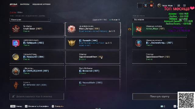 Стрим Мэвелин