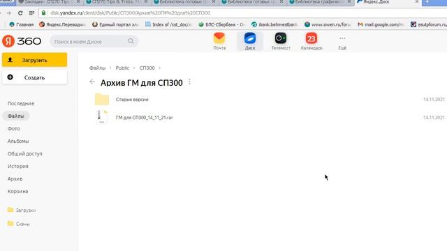 Конфигуратор СП300. Библиотека Графических Макросов (ГМ) для СП300. Введение.