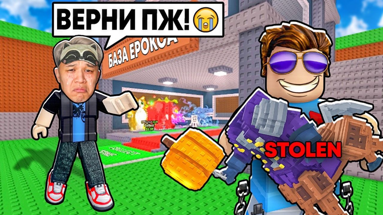 УКРАДИ БРЕЙНРОТ НО Я ЗАСКАМИЛ ТУПОГО ЮТУБЕРА в Steal a Brainrot!