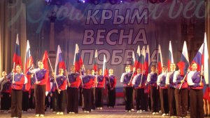 Концерт Крымская весна, посвященный Дню воссоединения Крыма с Россией.