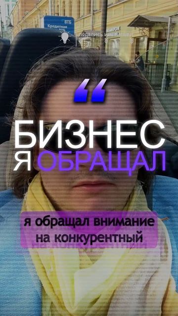 12 бизнесов — и все из-за одной ошибки. Ты её тоже делаешь прямо сейчас.