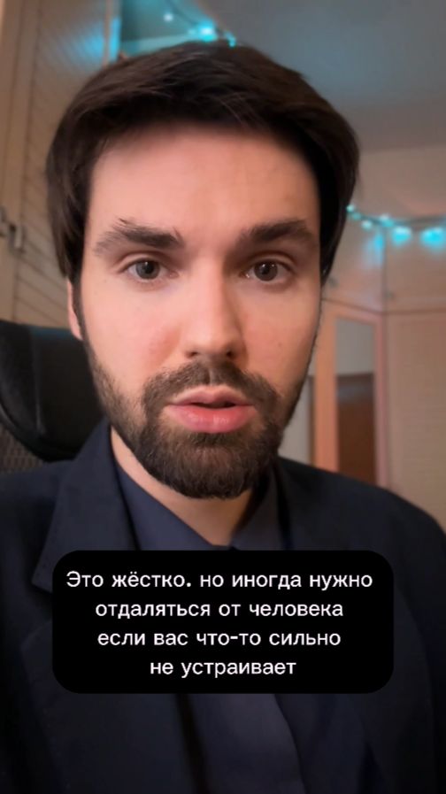 Иногда нужно отдалиться от человека