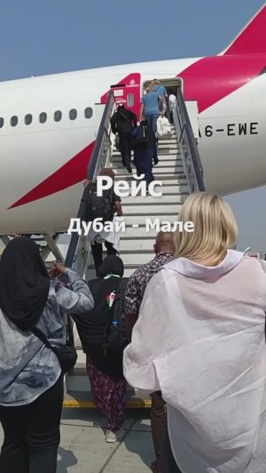 Перелёт на Мале. Первая ночь в гестхаусе