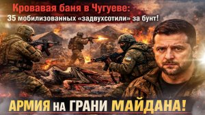 Rровавый мятеж в Чугуеве и убийство военкома во Львове. Украина на пороге солдатской революции