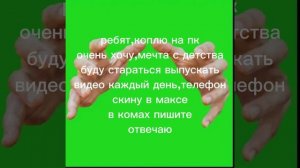 очень хочу,кому не жалко
