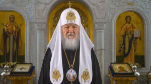 Пасхальное обращение Святейшего Патриарха Кирилла (2026)