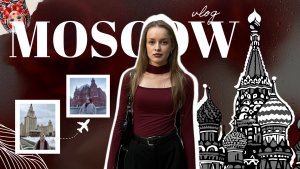 vlog | москва | Красная площадь, ВДНХ и Третьяковская галерея
