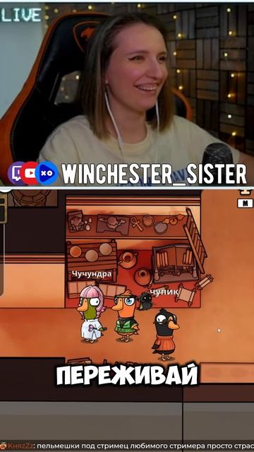 НОЖ В СПИНУ ► GOOSE GOOSE DUCK