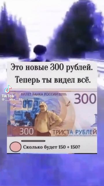 тристо рублей билет банка