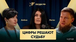 Цифры решают все..!