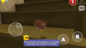 как пройти гигантский дом не собирая ни одной монеты