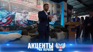 ⚡️Весна, изменившая мир: в ДНР презентовали уникальную тематическую экспозицию