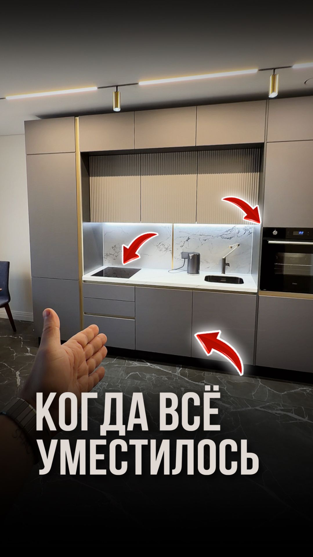 Когда всё уместилось