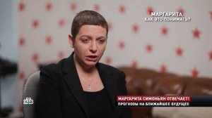 Обезглавливание режима Зеленского никак не повлияет на конфликт — Маргарита Симоньян