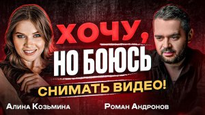 Страх проявляться, синдроме самозванца и как мозг сопротивляется любым изменениям.
