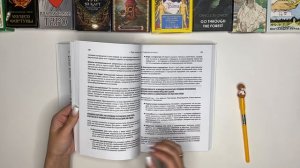 📖 Книга Таро для любви и сердечных дел ❤ Арканы отношений | Ссылка в описании 🛒🛍️