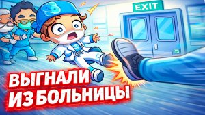 7 серия. Его выгнали и вот что случилось...😱