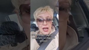 США- Россия.  Один и тот же вопрос