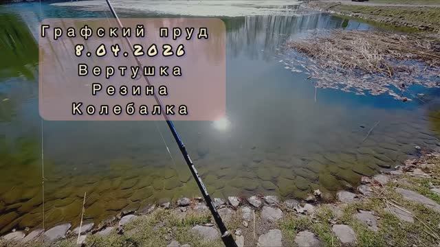 СПБ 78 RUS . Разведка боем. Рыбалка у дома.