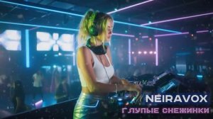 Клип — «Глупые снежинки». Ремикс версия . Смотреть онлайн