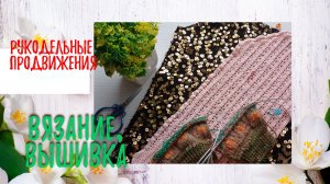 Рукодельные продвижения.