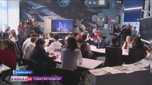 В Школе космонавтики Северной Осетии прошел финал игры «Космоквиза»