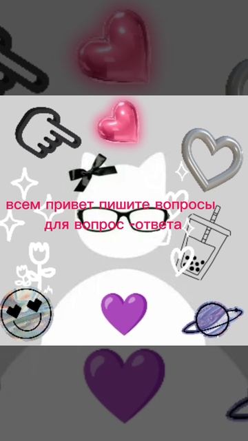 пишите свои вопросы для вопрос ответа!