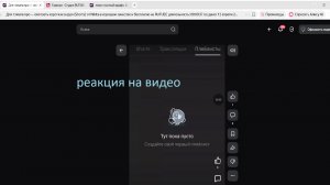 реакция на видео для томата про
