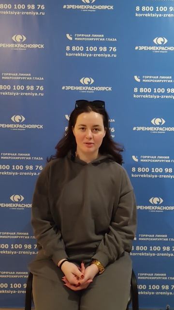 Отзыв о лазерной коррекции зрения в клинике "Зрение Красноярск", 88001009876