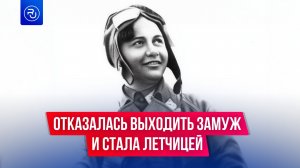 Отказалась выходить замуж и стала первой военной летчицей Азербайджана