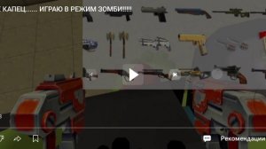 обзор на DAVID PLAY