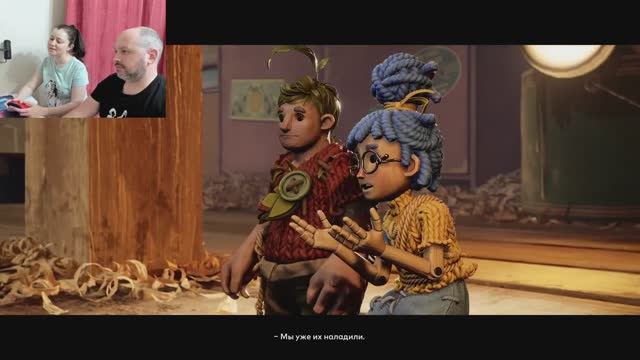 It Takes Two. Часть 1