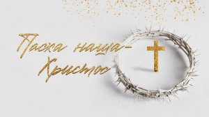 Собрание 12.04.2026 г.Углич