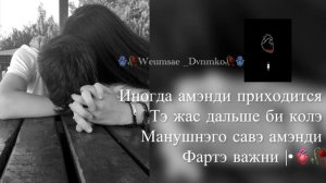 Цыганская песня душевная цитата |•👤🫀 лишню дума тя дати 🕊️💦