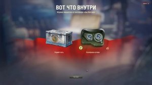 Открываю суммарно 38 контейнеров «Дар Востока» и «Редкий гость»