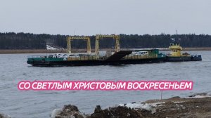 Сегодня отдыхаем, ПАСХА!