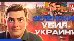 Украина катастрофически ВЫМИРАЕТ. Ухилянтов клеймят ПОЗОРОМ.